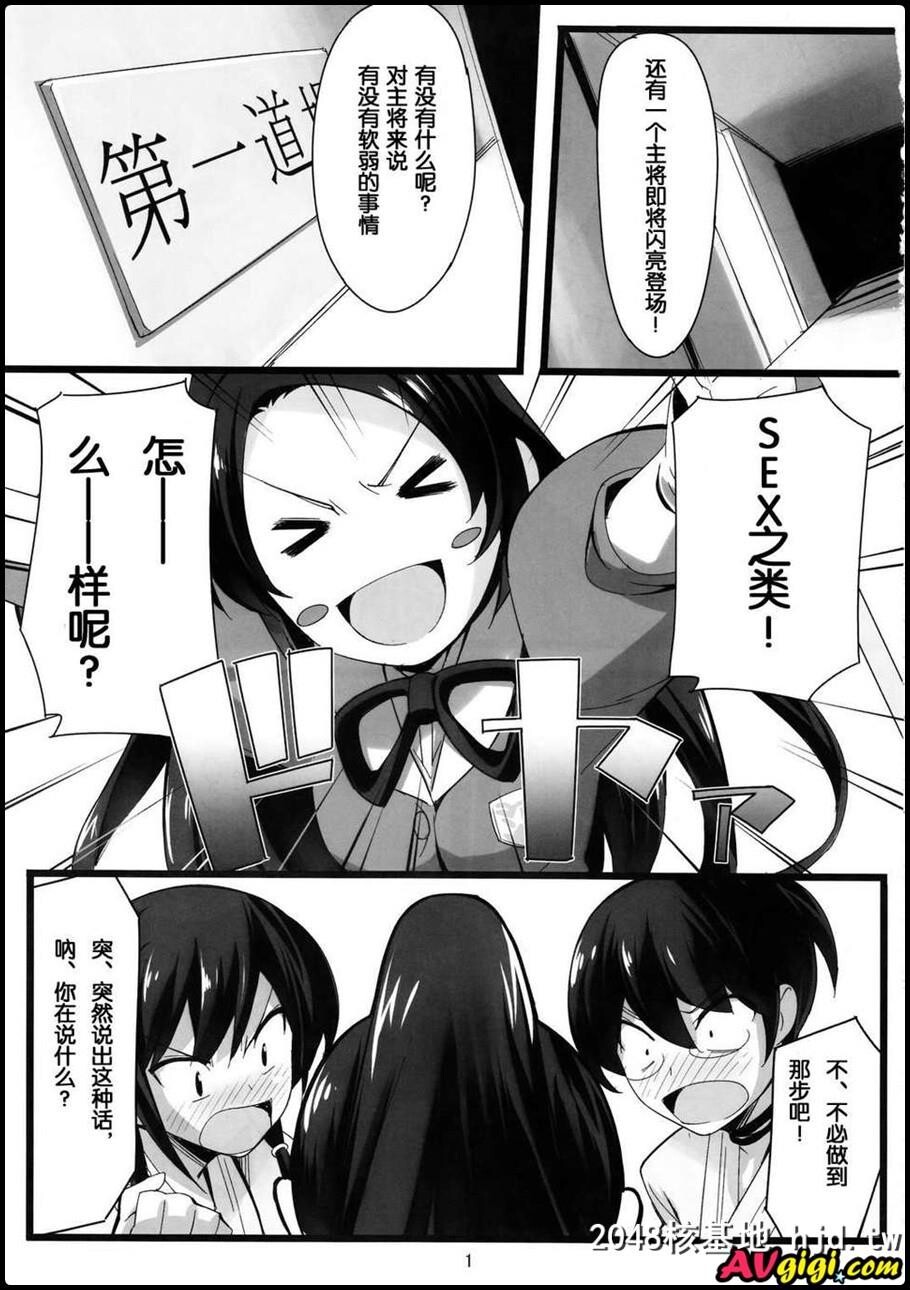 [同人漫画][ちくたく堂][竹玄][いざ寻常に胜负!][神のみぞ知るセカイ]第1页 作者:Publisher 帖子ID:101201 TAG:动漫图片,卡通漫畫,2048核基地