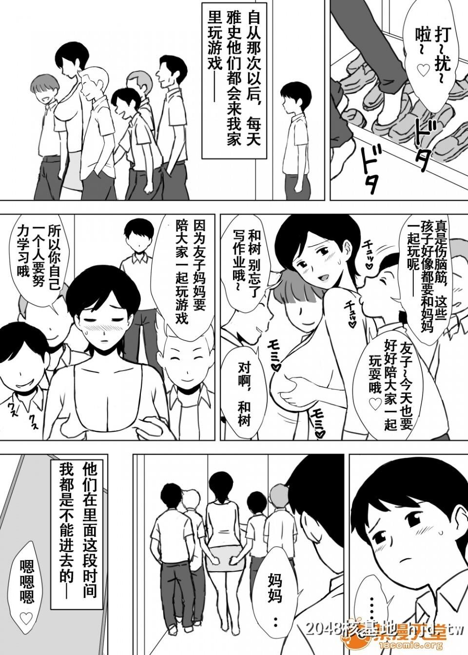 [U罗汉]友ママ弄り第1页 作者:Publisher 帖子ID:102054 TAG:动漫图片,卡通漫畫,2048核基地