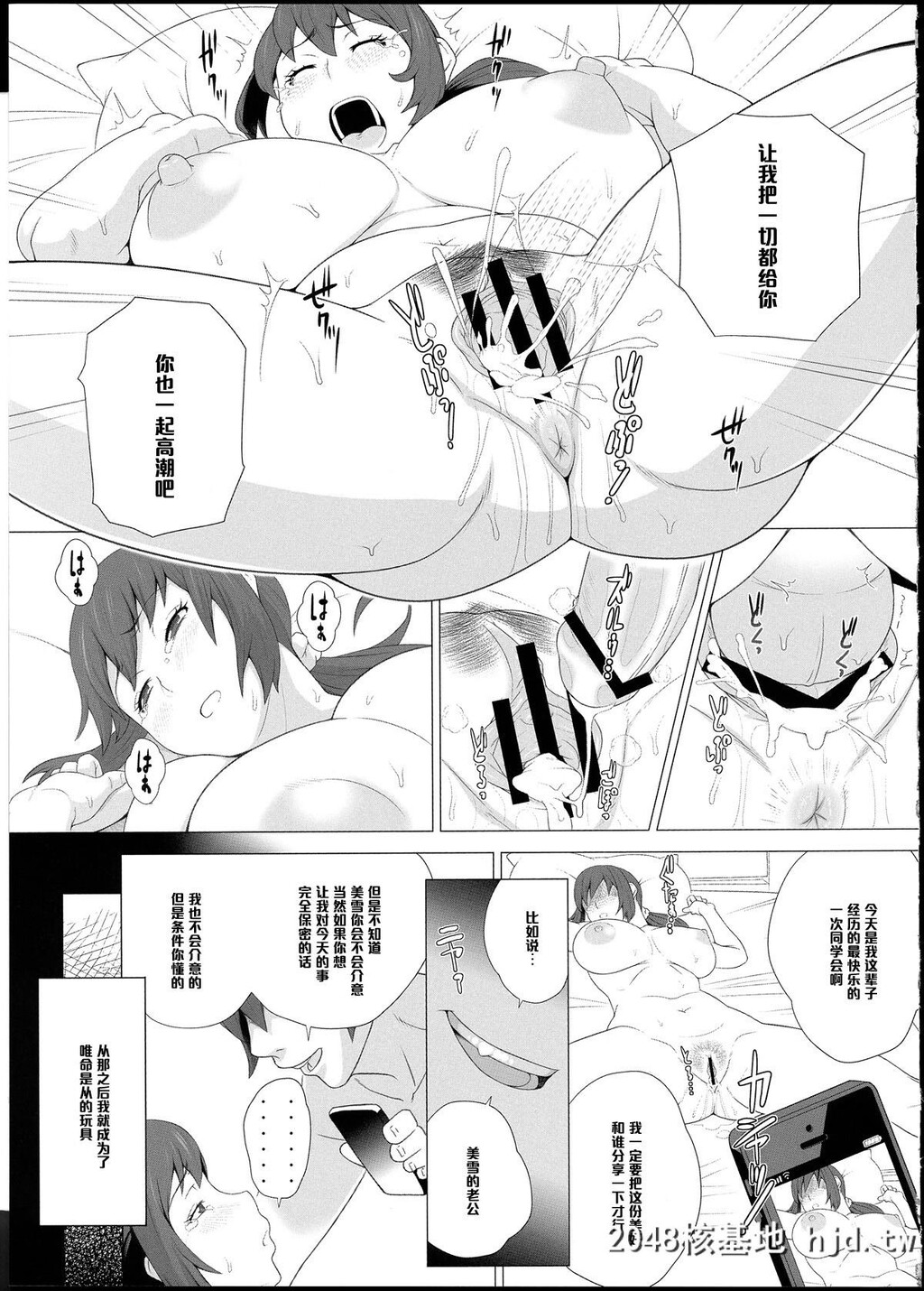 [COMIC1☆7][ぶた小屋[検见川もんど]]牝妻肉欲交际[中国翻訳]第0页 作者:Publisher 帖子ID:101717 TAG:动漫图片,卡通漫畫,2048核基地