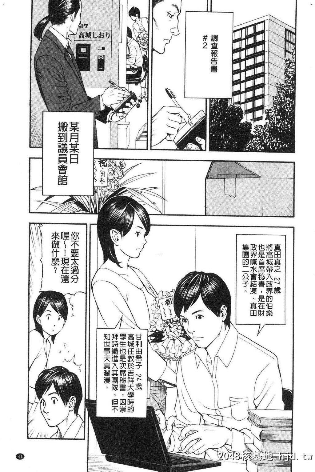 [中文H漫整本]淫Y赤绒毯[风的工房]C4053第1页 作者:Publisher 帖子ID:101887 TAG:动漫图片,卡通漫畫,2048核基地