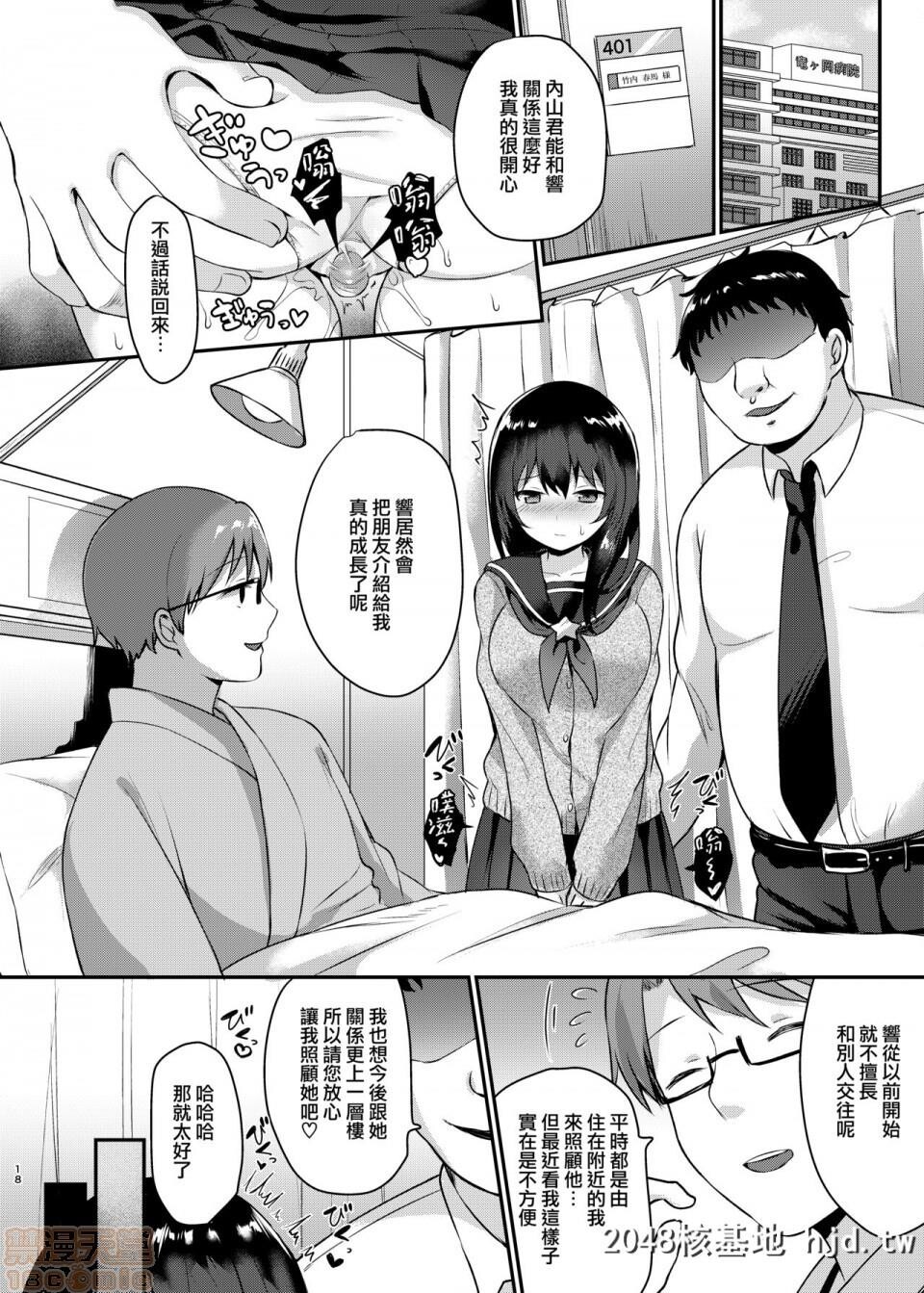 [ちうころね[ちうね]]僕の种付け学校性活2～図书委员の后辈编第1页 作者:Publisher 帖子ID:102053 TAG:动漫图片,卡通漫畫,2048核基地