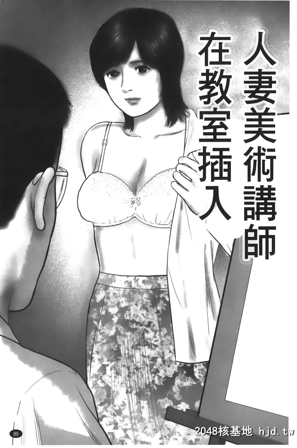 新年快乐-[铃木ひろみち]人妻の耻ずかしすぎる阴唇[中国翻訳]第1页 作者:Publisher 帖子ID:99332 TAG:动漫图片,卡通漫畫,2048核基地