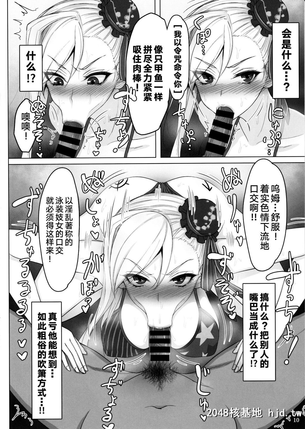 [すくも]水着武蔵売春调教[Fate/GrandOrder]第0页 作者:Publisher 帖子ID:100184 TAG:动漫图片,卡通漫畫,2048核基地