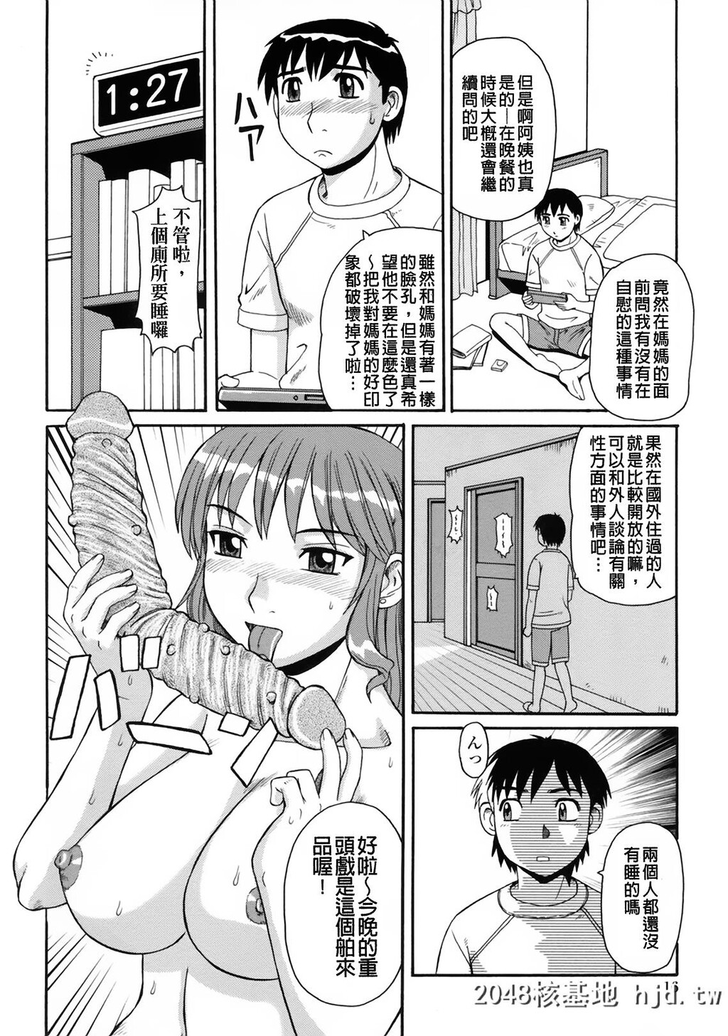 新年快乐-[モリス]妖しい母と淫らな叔母[中国翻訳]第1页 作者:Publisher 帖子ID:99496 TAG:动漫图片,卡通漫畫,2048核基地