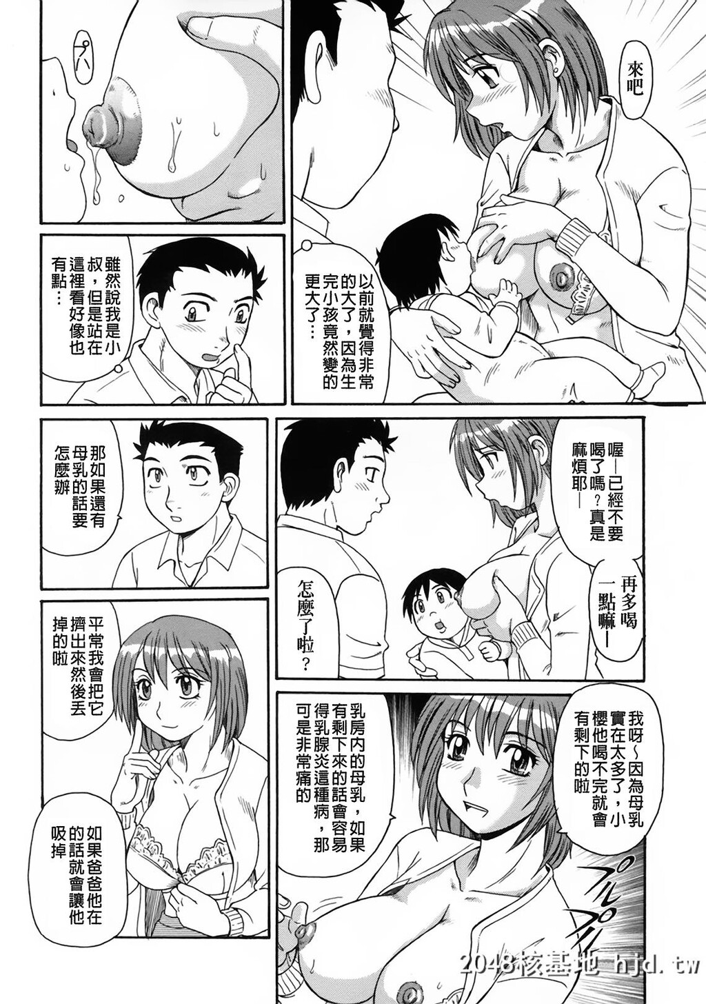 新年快乐-[モリス]妖しい母と淫らな叔母[中国翻訳]第1页 作者:Publisher 帖子ID:99496 TAG:动漫图片,卡通漫畫,2048核基地