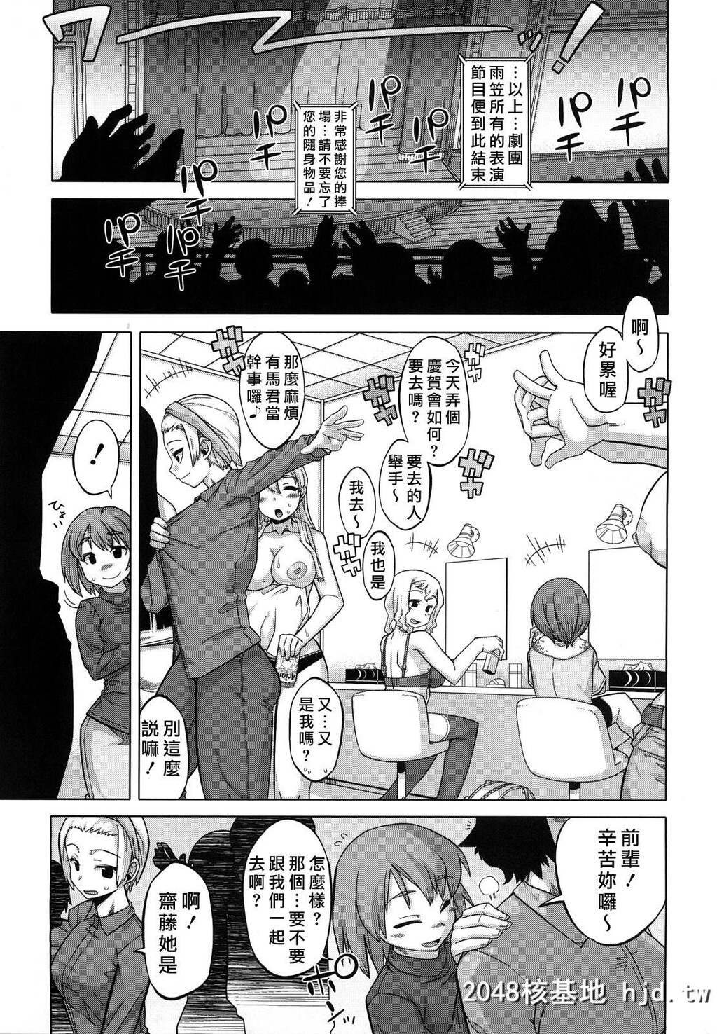 [中文H漫画]老爸你这家伙第1页 作者:Publisher 帖子ID:99326 TAG:动漫图片,卡通漫畫,2048核基地