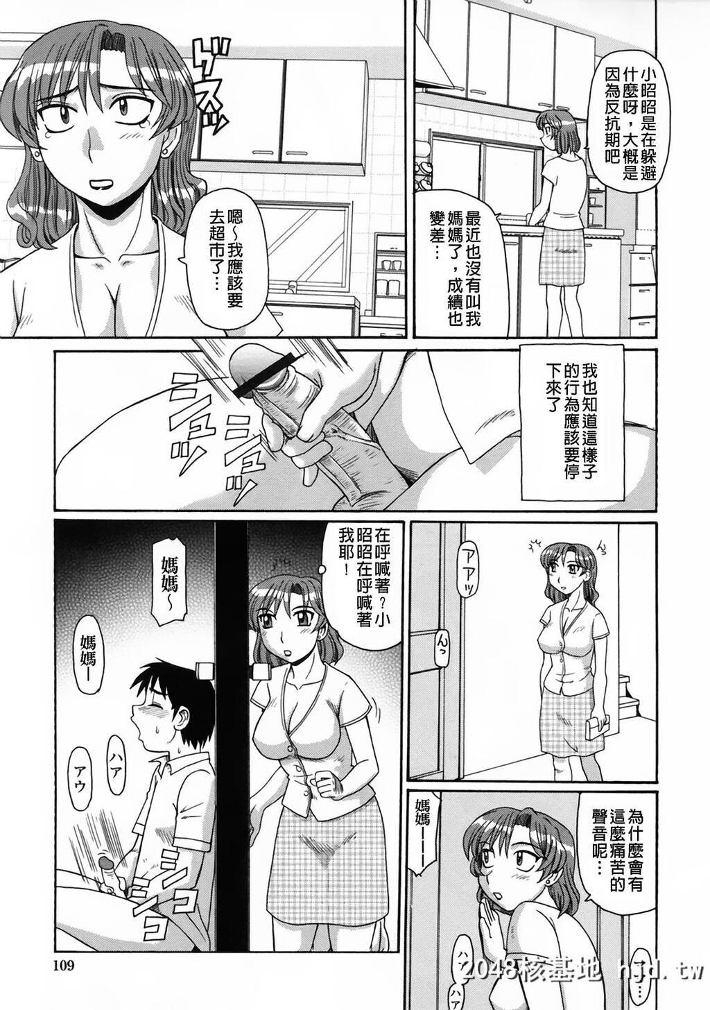 新年快乐-[モリス]妖しい母と淫らな叔母[中国翻訳]第1页 作者:Publisher 帖子ID:99496 TAG:动漫图片,卡通漫畫,2048核基地