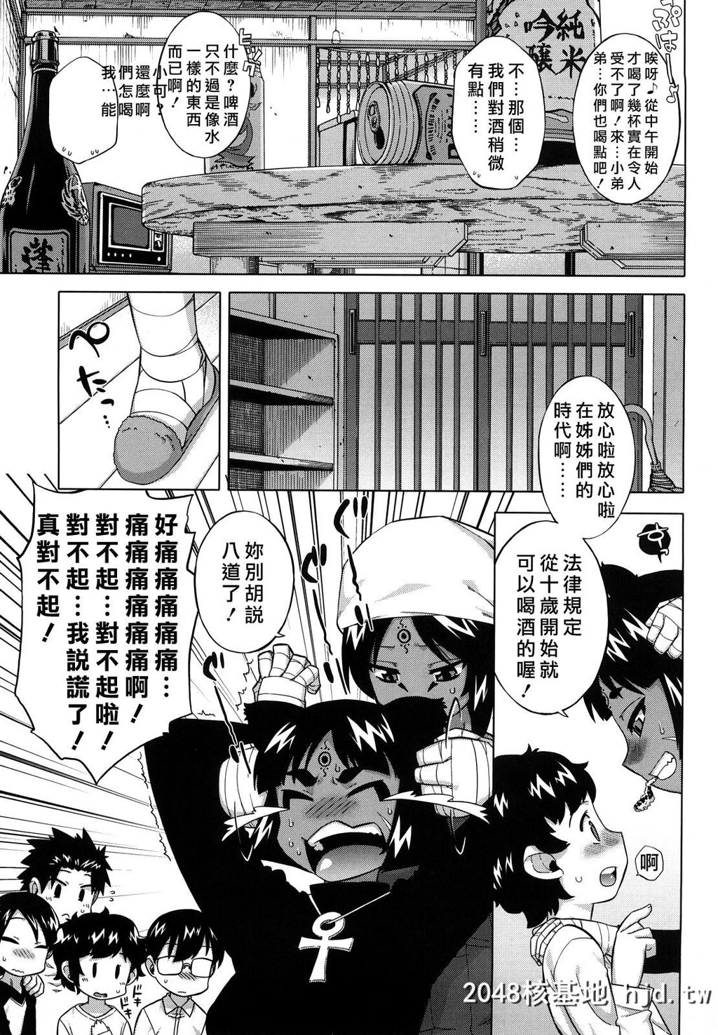 [中文H漫画]老爸你这家伙第1页 作者:Publisher 帖子ID:99326 TAG:动漫图片,卡通漫畫,2048核基地