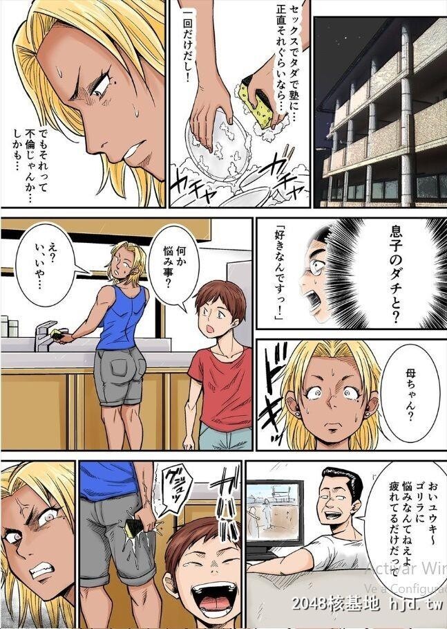 [のびしろ]元女子プロ母ちゃんVSメガネ君第1页 作者:Publisher 帖子ID:99673 TAG:动漫图片,卡通漫畫,2048核基地