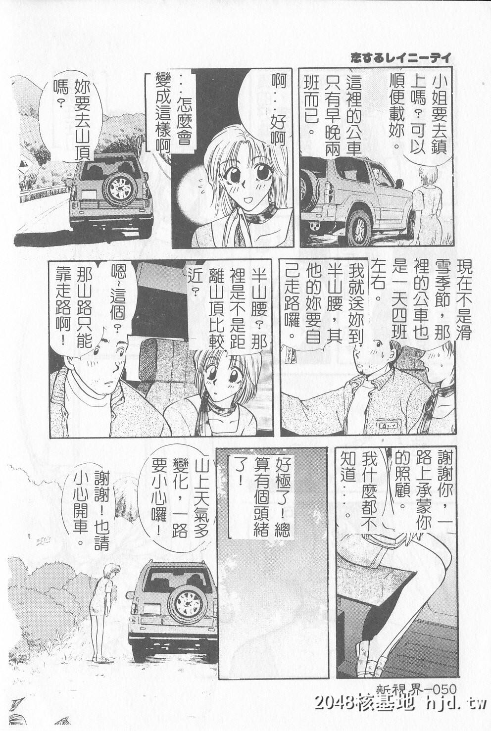 [ひろせみほ]恋するおねえさん[中国翻訳]第1页 作者:Publisher 帖子ID:99159 TAG:动漫图片,卡通漫畫,2048核基地