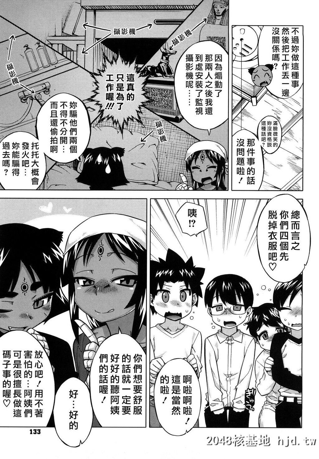 [中文H漫画]老爸你这家伙第0页 作者:Publisher 帖子ID:99326 TAG:动漫图片,卡通漫畫,2048核基地