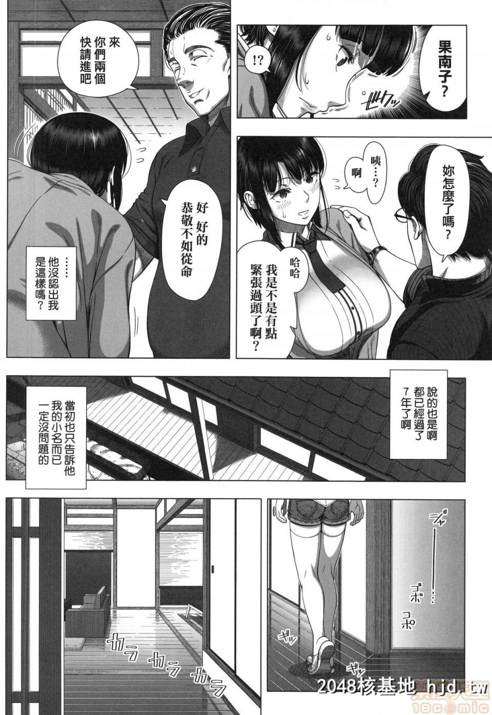 [篠冢裕志]初めてのヒトヅマ|第一次的人妻体验第0页 作者:Publisher 帖子ID:98645 TAG:动漫图片,卡通漫畫,2048核基地