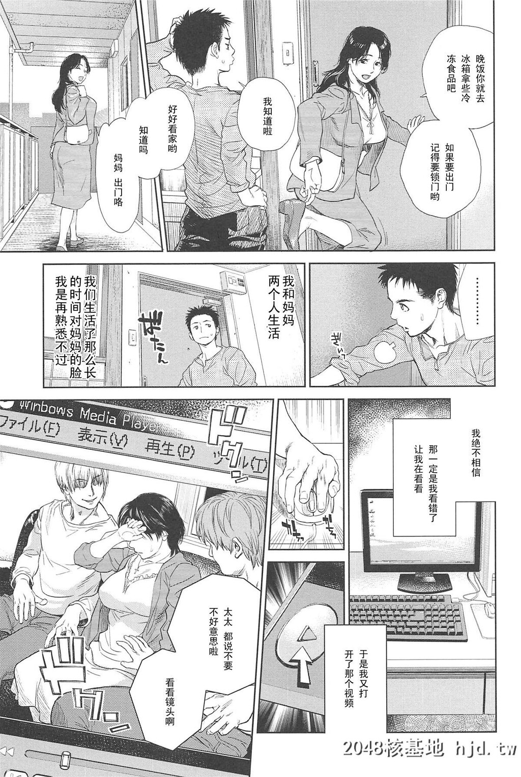 [木静谦二]僕の知らない母[こんなに优しくされたの][中国翻訳]第0页 作者:Publisher 帖子ID:97972 TAG:动漫图片,卡通漫畫,2048核基地