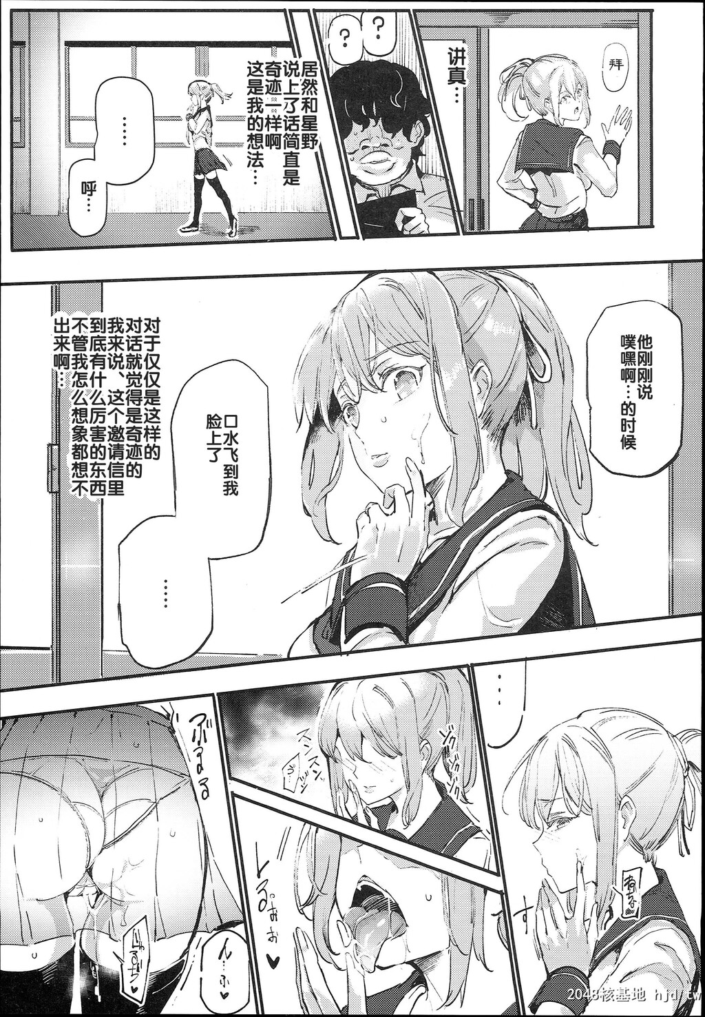 H漫中文全套-旧校舎裏文化祭#01突然の招待第1页 作者:Publisher 帖子ID:98309 TAG:动漫图片,卡通漫畫,2048核基地