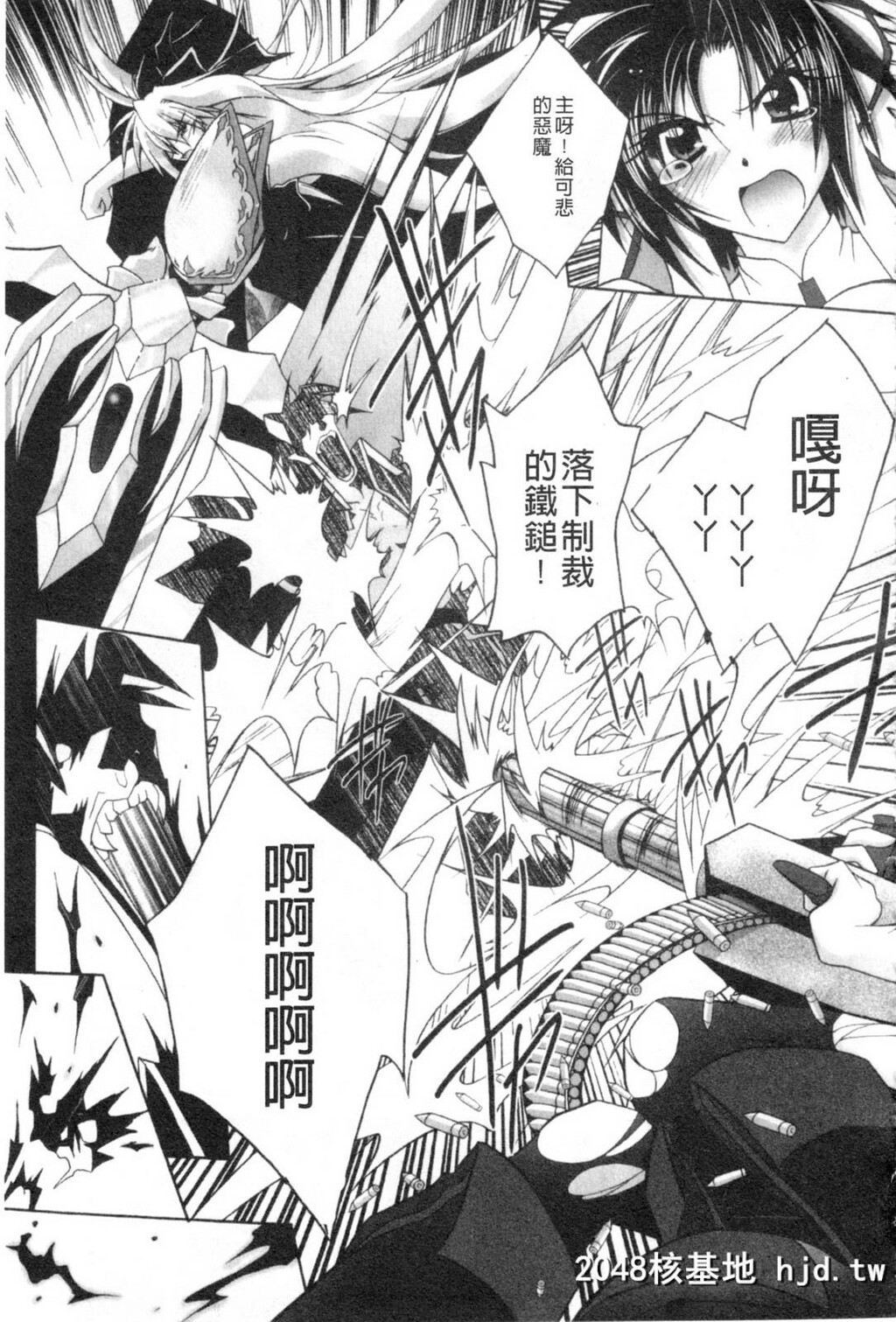 [ぱふぇ]悪魔に捧げる交响曲第1页 作者:Publisher 帖子ID:97631 TAG:动漫图片,卡通漫畫,2048核基地