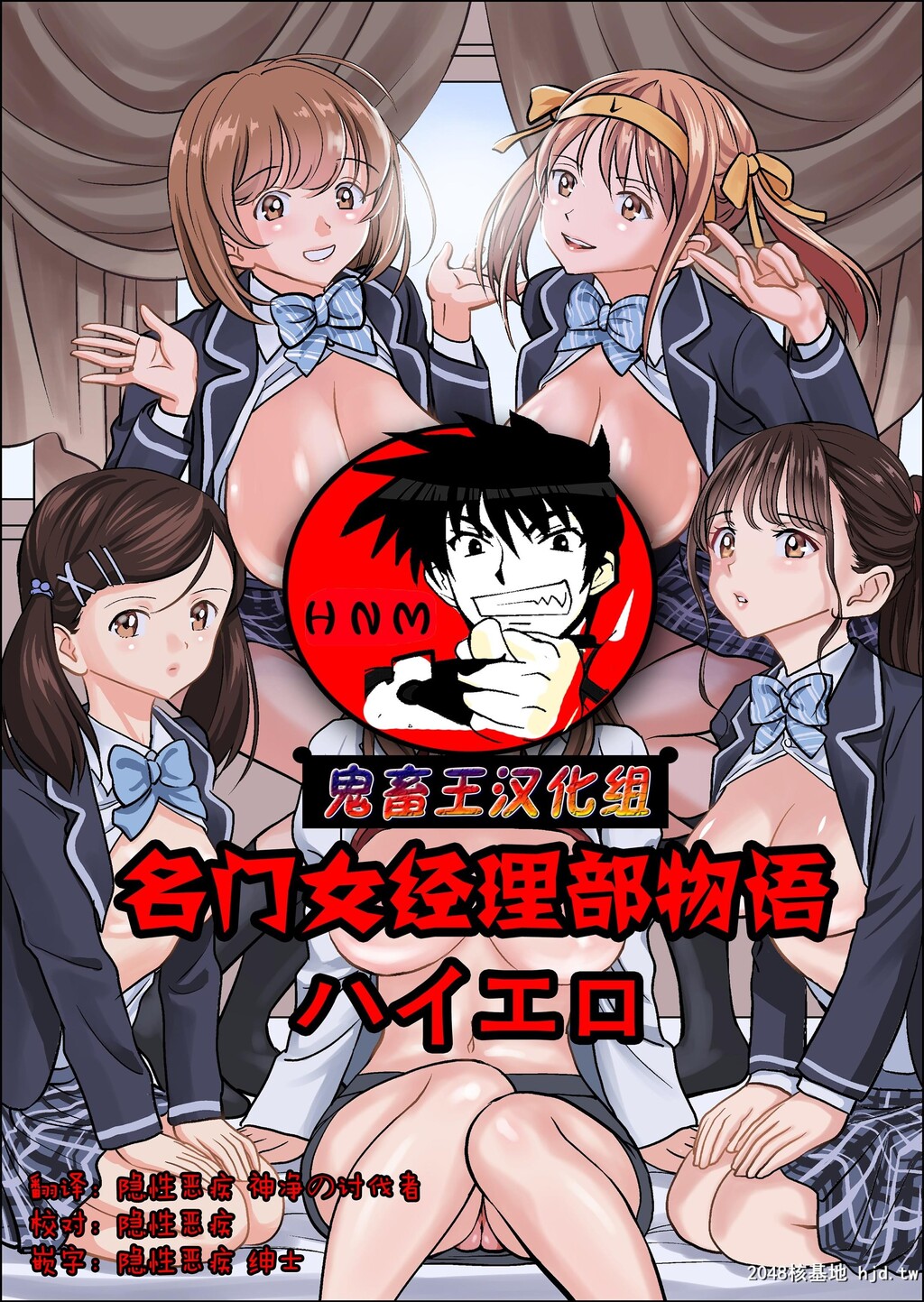 全彩H漫中文整本-名门女マネ部物语第1页 作者:Publisher 帖子ID:97462 TAG:动漫图片,卡通漫畫,2048核基地