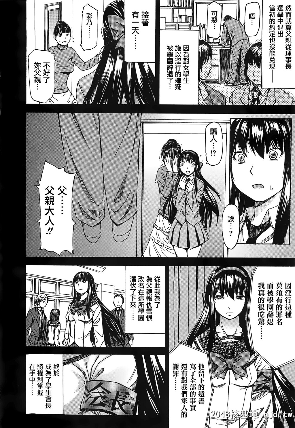 H漫中文整本-芦神アシガミ第0页 作者:Publisher 帖子ID:97471 TAG:动漫图片,卡通漫畫,2048核基地