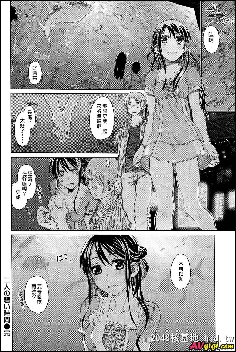 [纯洁の终わる日々][214P]第1页 作者:Publisher 帖子ID:96983 TAG:动漫图片,卡通漫畫,2048核基地