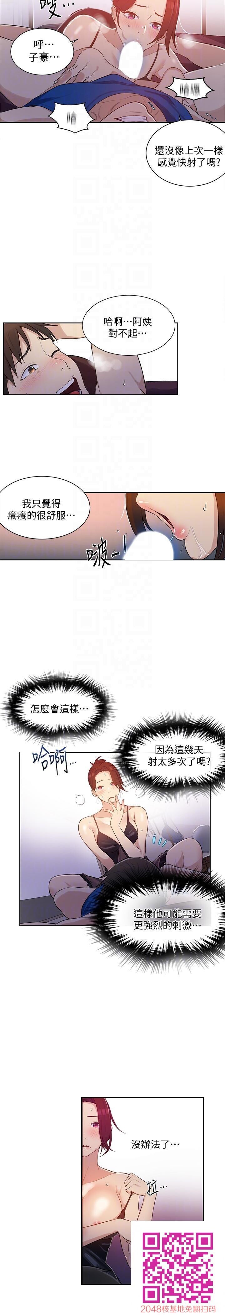 [全彩][韩漫]秘密教学[第4话][34P]第0页 作者:Publisher 帖子ID:96615 TAG:动漫图片,卡通漫畫,2048核基地