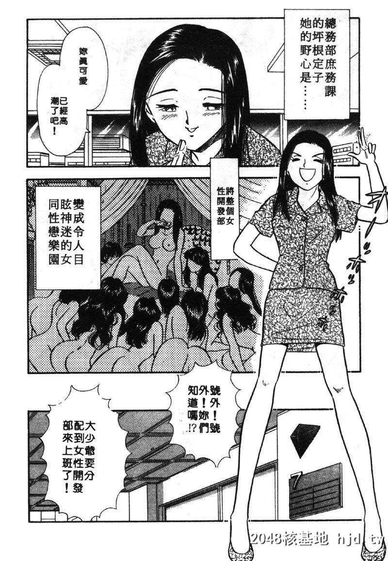 [佐藤丸美]大奥OL白书2[中国翻訳]第1页 作者:Publisher 帖子ID:93047 TAG:动漫图片,卡通漫畫,2048核基地