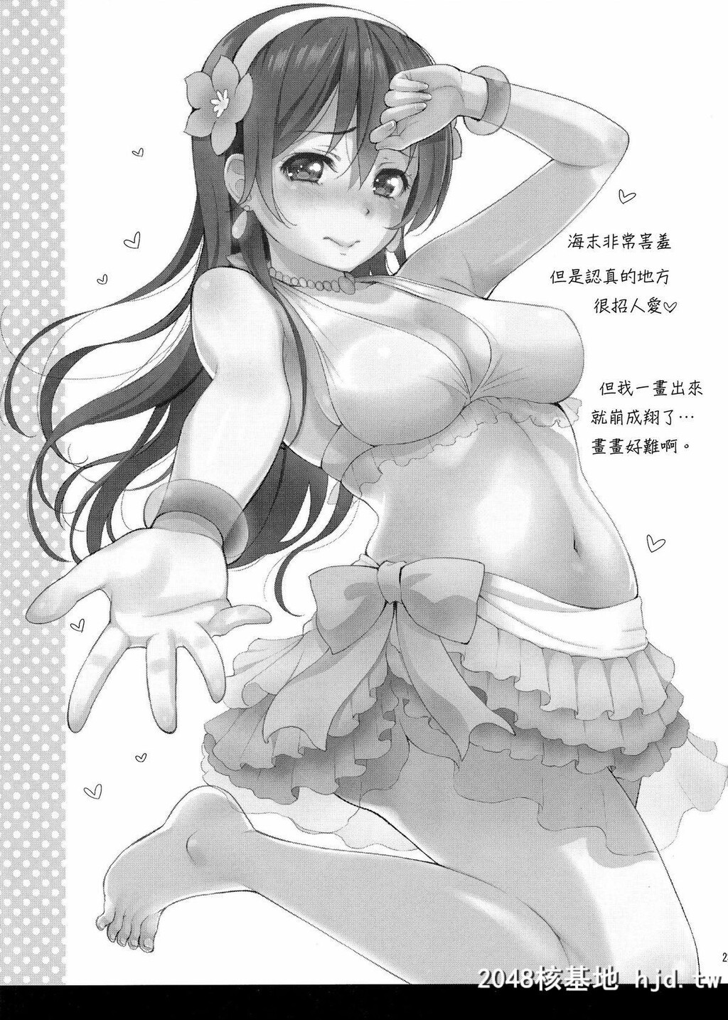 [テングコテング[コテング]]のんたん新婚性活[ラブライブ！][中国翻訳]第1页 作者:Publisher 帖子ID:94236 TAG:动漫图片,卡通漫畫,2048核基地