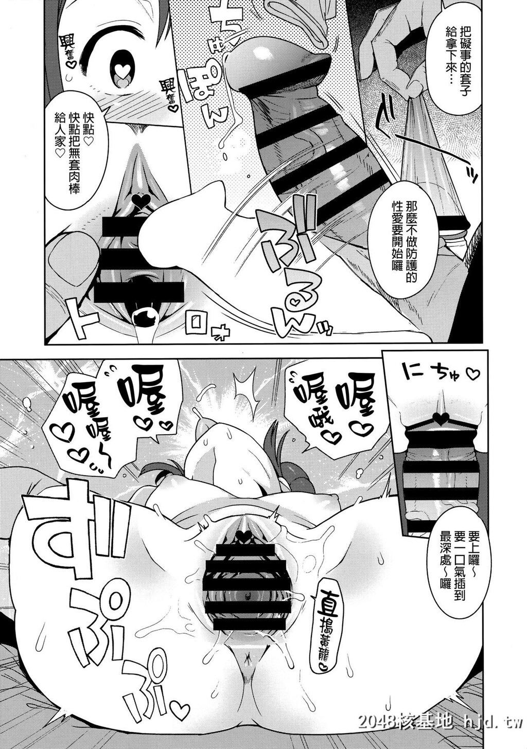 [フニフニラBO[たまごろー]]たびのきろくに第1页 作者:Publisher 帖子ID:94067 TAG:动漫图片,卡通漫畫,2048核基地