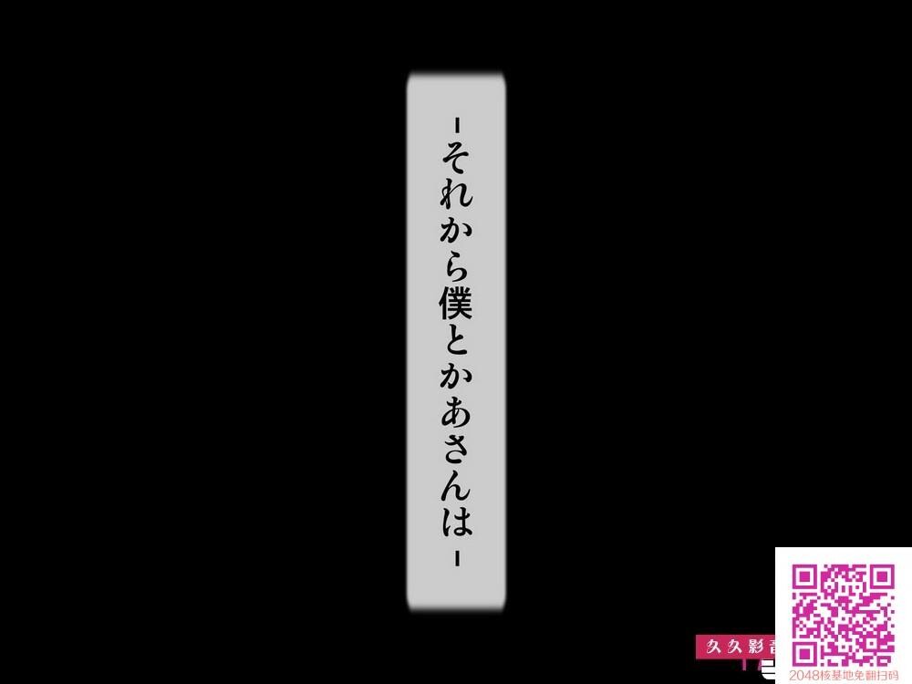 [逝印乳业]息子の特大チン○を见て発情しちゃう母[47P]第1页 作者:Publisher 帖子ID:95429 TAG:动漫图片,卡通漫畫,2048核基地