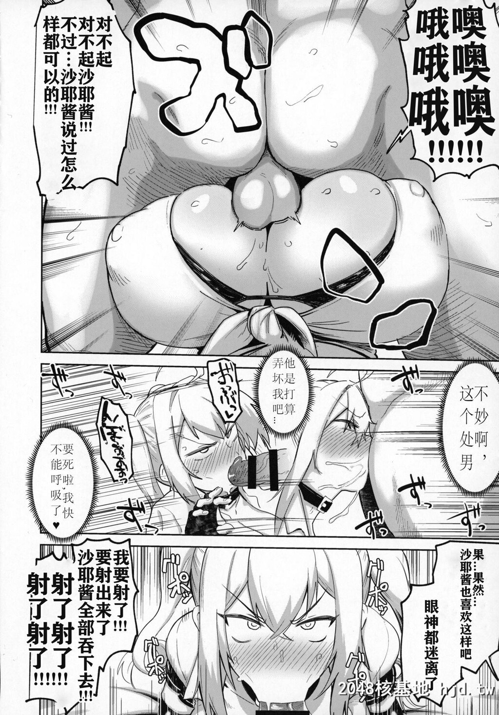 [きろめーとる[よろず]]爆乳ギャルとメチャクチャパコる合同!!!第1页 作者:Publisher 帖子ID:94575 TAG:动漫图片,卡通漫畫,2048核基地