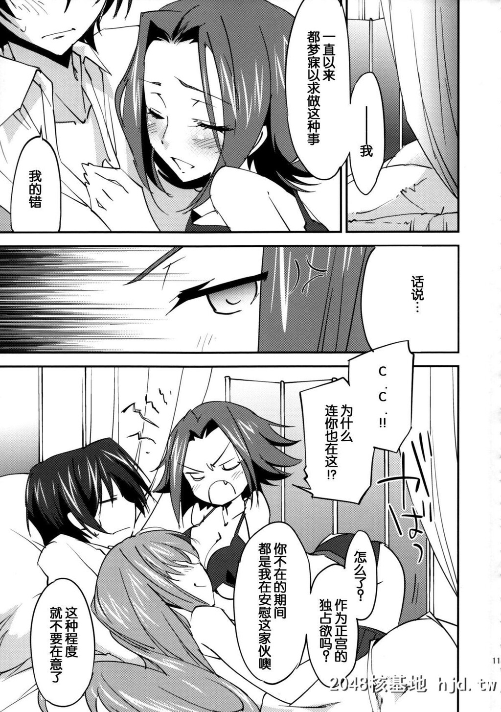 [Homura'sRComics[结城焔]]BRIDALKALLEN[コードギアス][中国翻訳]第1页 作者:Publisher 帖子ID:94240 TAG:动漫图片,卡通漫畫,2048核基地