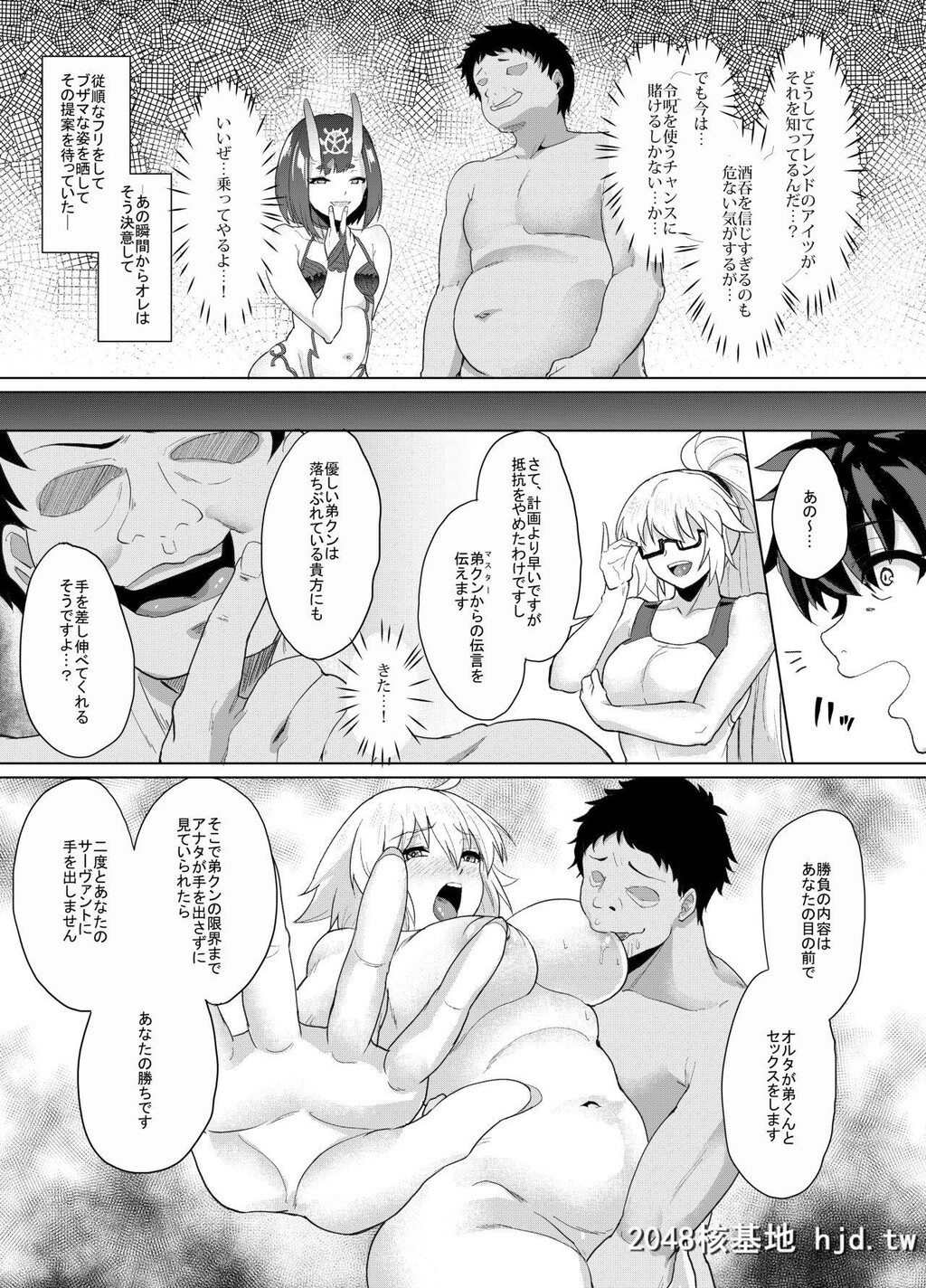 [あお色一号]オレとの时より嬉しそうにするなよぉ…[Fate/GrandOrder]第1页 作者:Publisher 帖子ID:94585 TAG:动漫图片,卡通漫畫,2048核基地