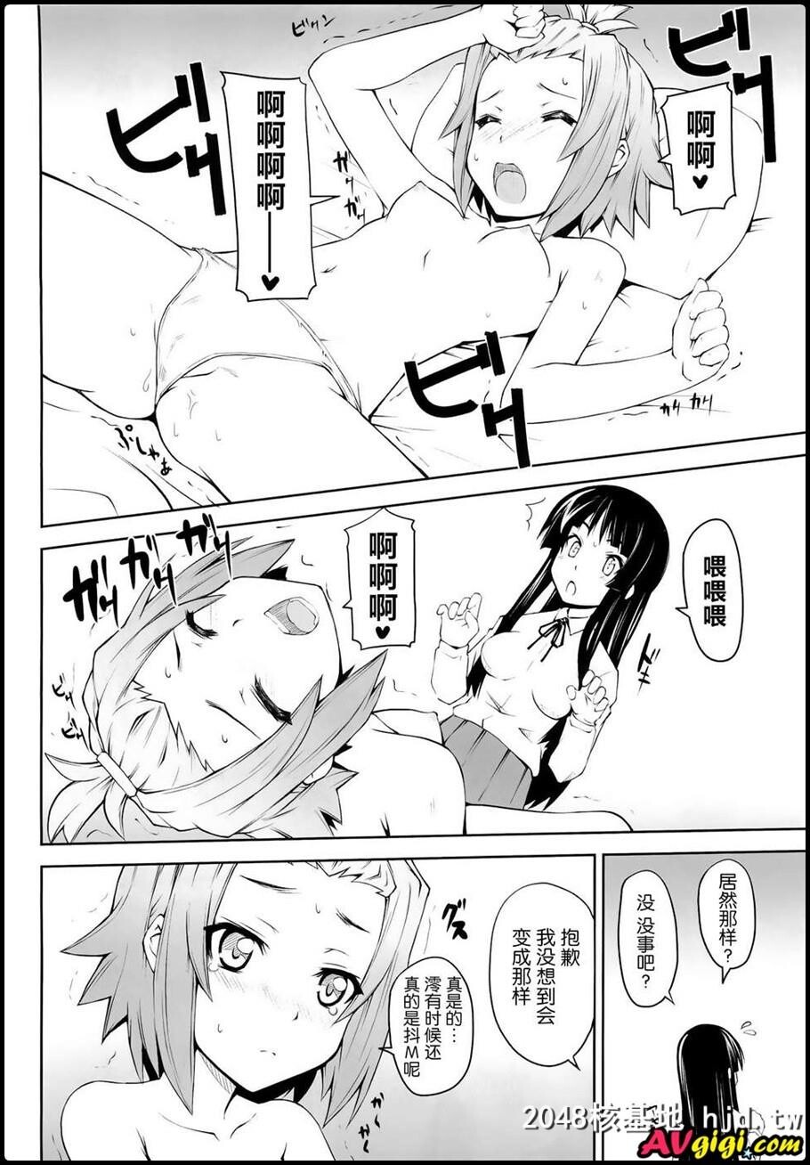 [同人漫画][Zi][睦月ぎんじ][女の娘同士とか好きだから！]第1页 作者:Publisher 帖子ID:94920 TAG:动漫图片,卡通漫畫,2048核基地