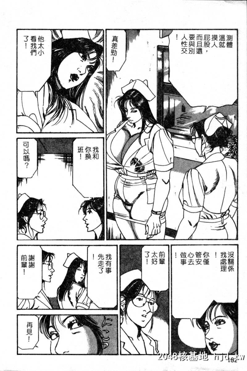 [羽中ルイ]巨乳ビーナス[中国翻訳]第0页 作者:Publisher 帖子ID:94591 TAG:动漫图片,卡通漫畫,2048核基地