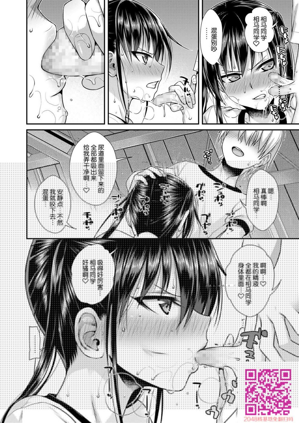 [40010试作型]僕の隣の相马さん[28P]第0页 作者:Publisher 帖子ID:93901 TAG:动漫图片,卡通漫畫,2048核基地