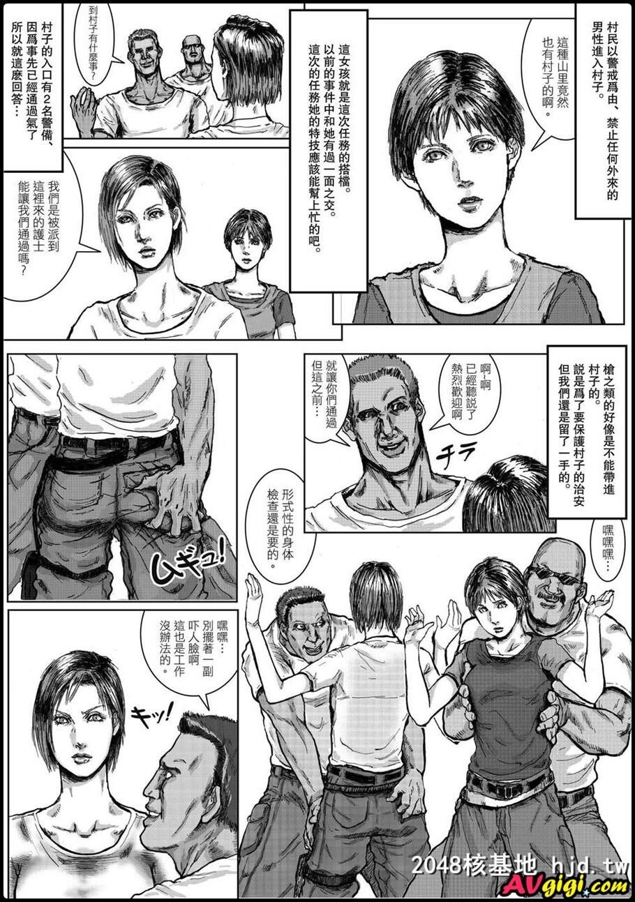 [同人漫画][BODYHAZARDVol.1]第0页 作者:Publisher 帖子ID:94066 TAG:动漫图片,卡通漫畫,2048核基地