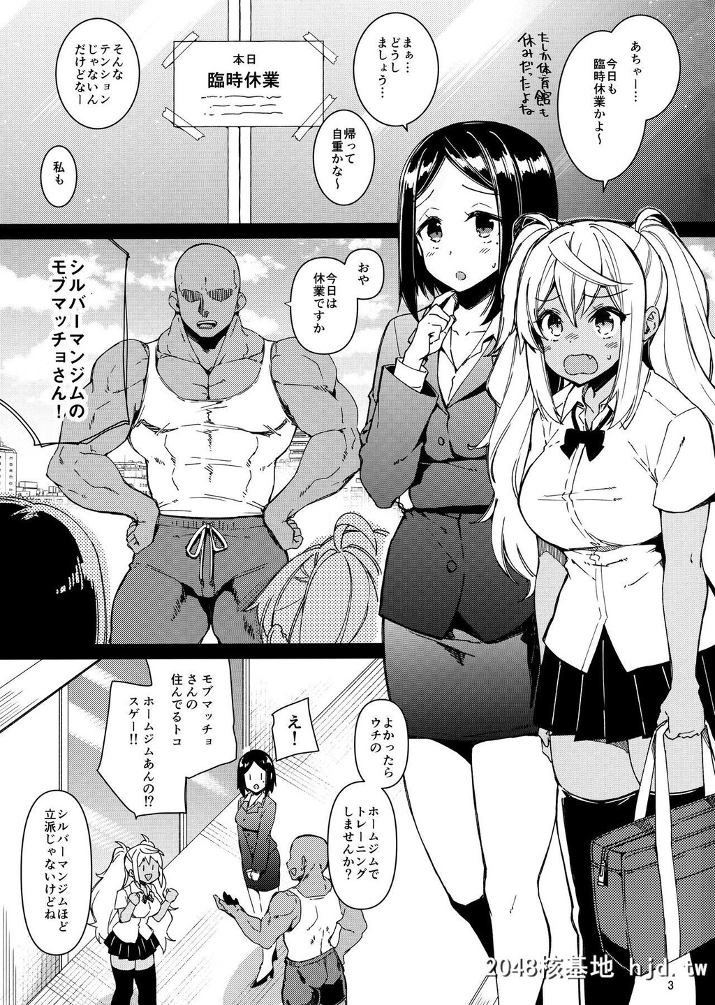 [けこちゃ]ダンベル持てなくても大丈夫![流汗吧！健身少女]第1页 作者:Publisher 帖子ID:93385 TAG:动漫图片,卡通漫畫,2048核基地