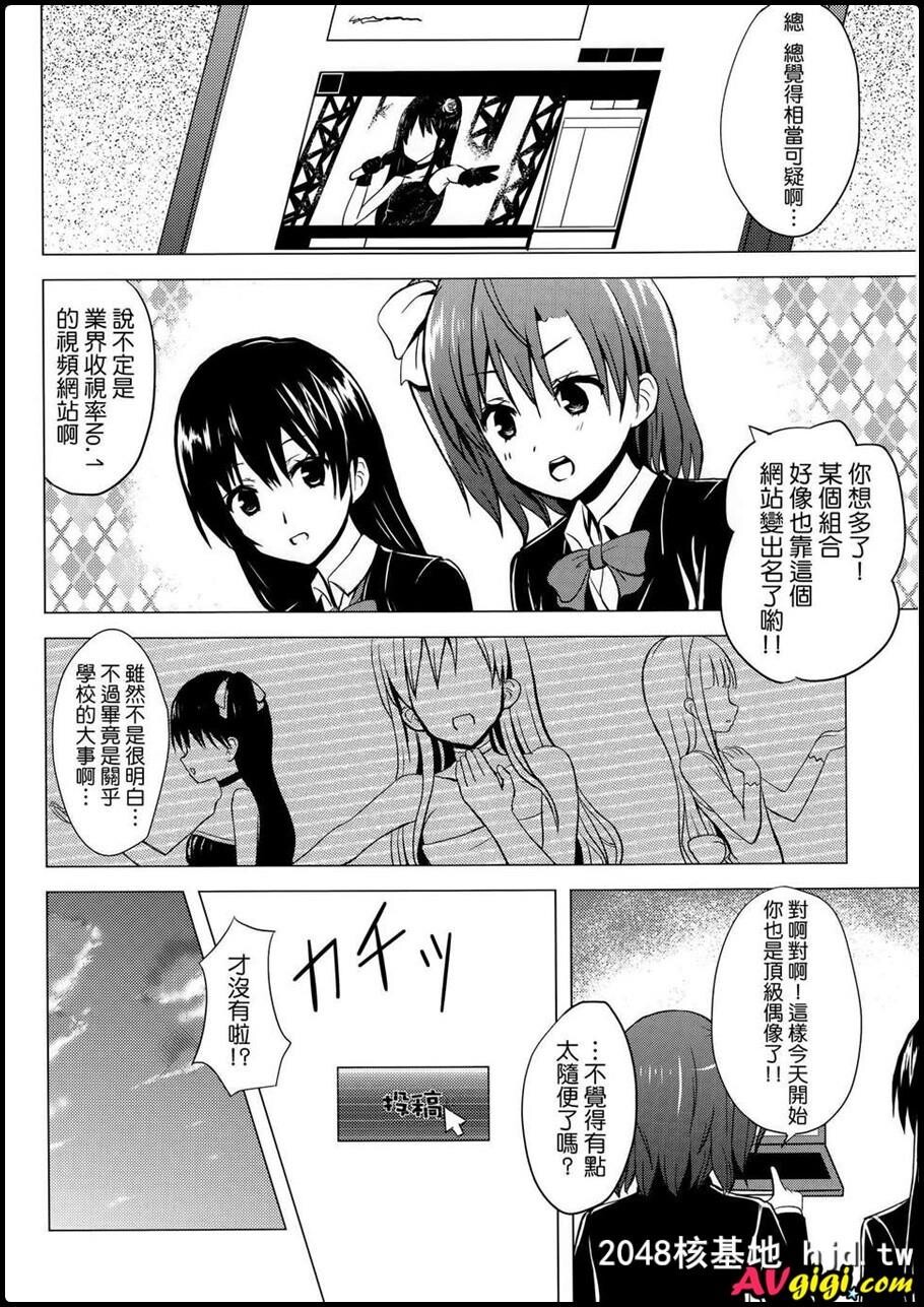 [同人漫画][NewberryTransfer]第1页 作者:Publisher 帖子ID:95089 TAG:动漫图片,卡通漫畫,2048核基地