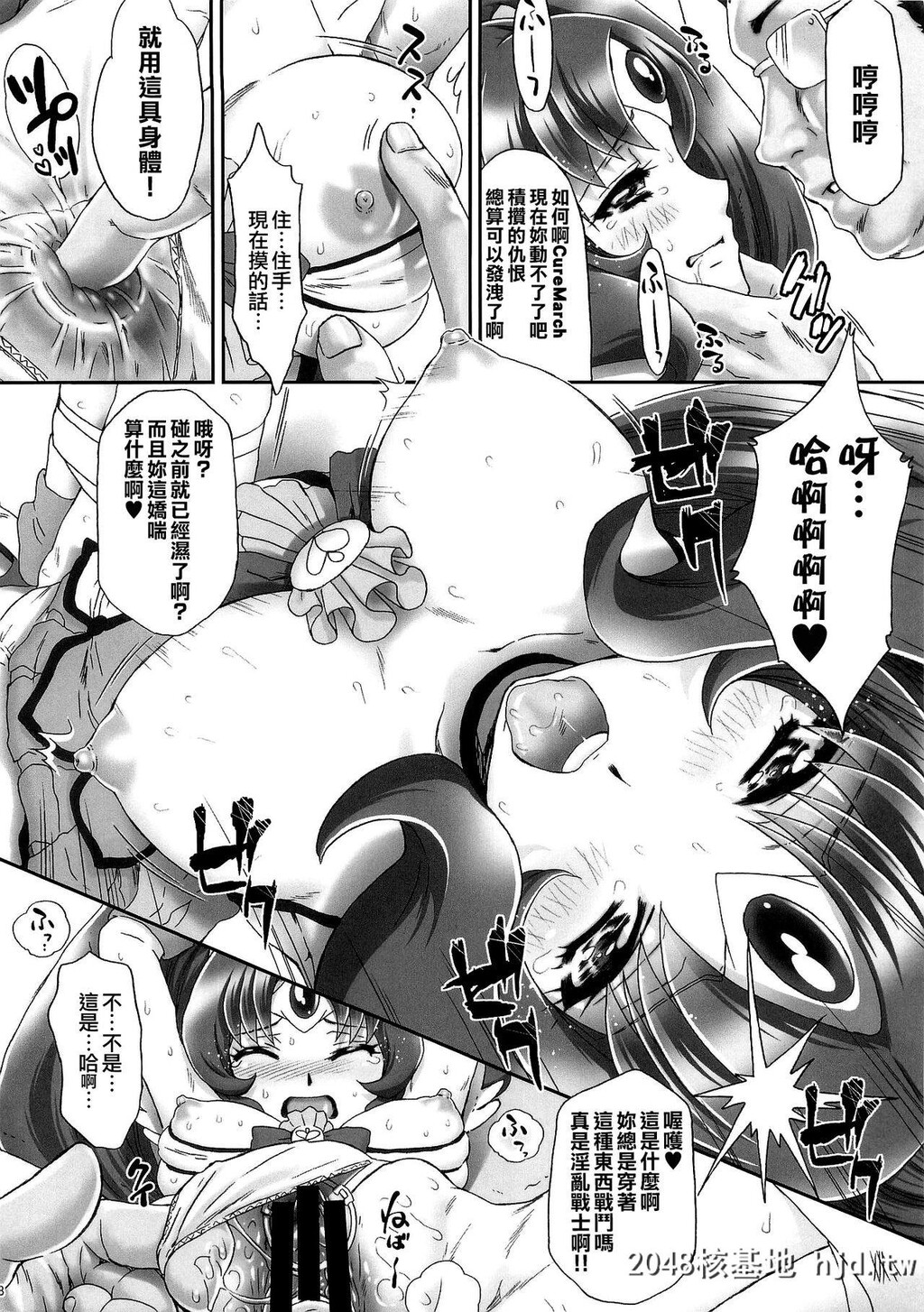 [U.R.C[桃屋しょう猫]]なおちゃんで游ぼう3[スマイルプリキュア!]第1页 作者:Publisher 帖子ID:92873 TAG:动漫图片,卡通漫畫,2048核基地