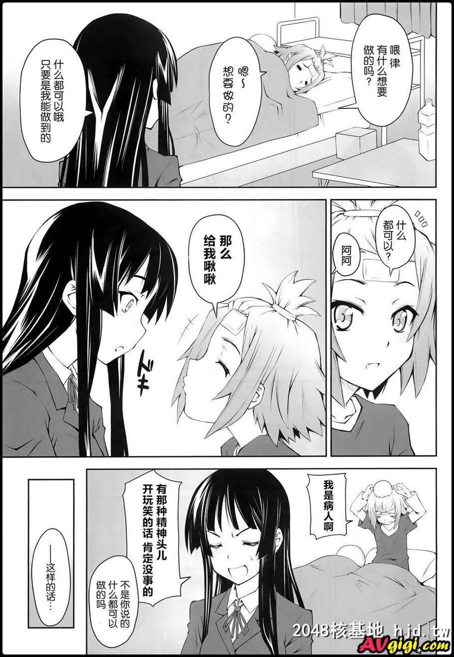 [同人漫画][Zi][睦月ぎんじ][女の娘同士とか好きだから！]第1页 作者:Publisher 帖子ID:94920 TAG:动漫图片,卡通漫畫,2048核基地