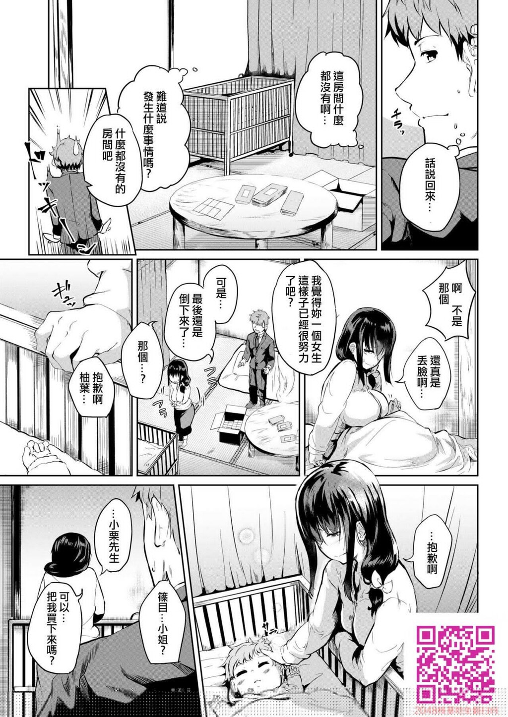 [回転笔]活花～いけばな～[20P]第0页 作者:Publisher 帖子ID:93731 TAG:动漫图片,卡通漫畫,2048核基地