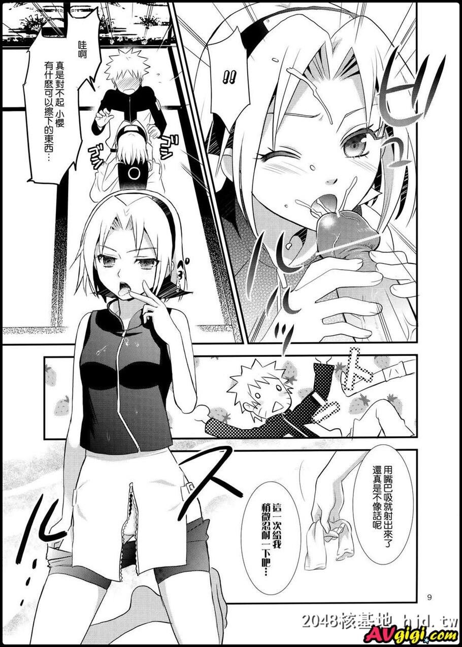 [同人漫画][ifの断篇][南嗣][告白][NARUTO第1页 作者:Publisher 帖子ID:93559 TAG:动漫图片,卡通漫畫,2048核基地