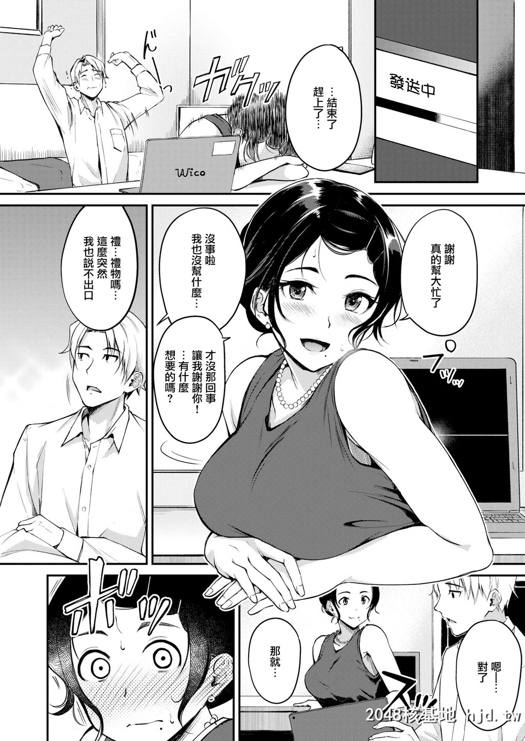 [れぐでく]祝福の夜に[无邪気汉化组][无修正][22P]第1页 作者:Publisher 帖子ID:90832 TAG:动漫图片,卡通漫畫,2048核基地