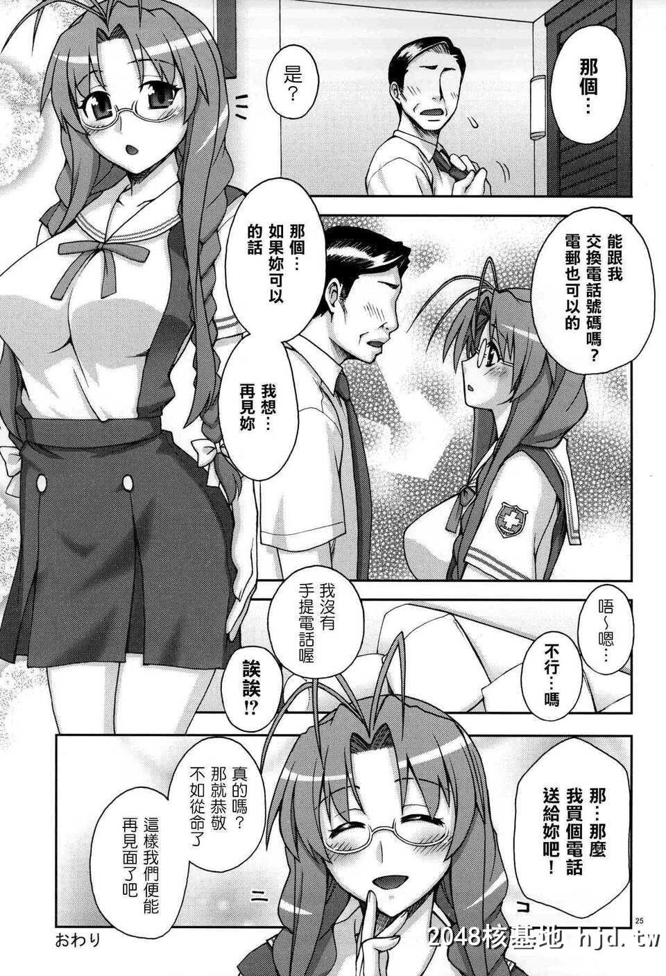 [CE家族社][C75][蒲焼屋[鳗丸]]早苗さんがんばる![クラナド][29P]第1页 作者:Publisher 帖子ID:90494 TAG:动漫图片,卡通漫畫,2048核基地