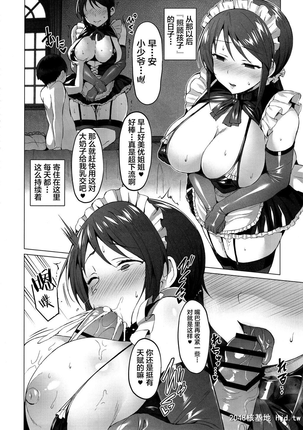 [Vパン'sエクスタシー[左藤空気]]LustKiss第1页 作者:Publisher 帖子ID:91000 TAG:动漫图片,卡通漫畫,2048核基地