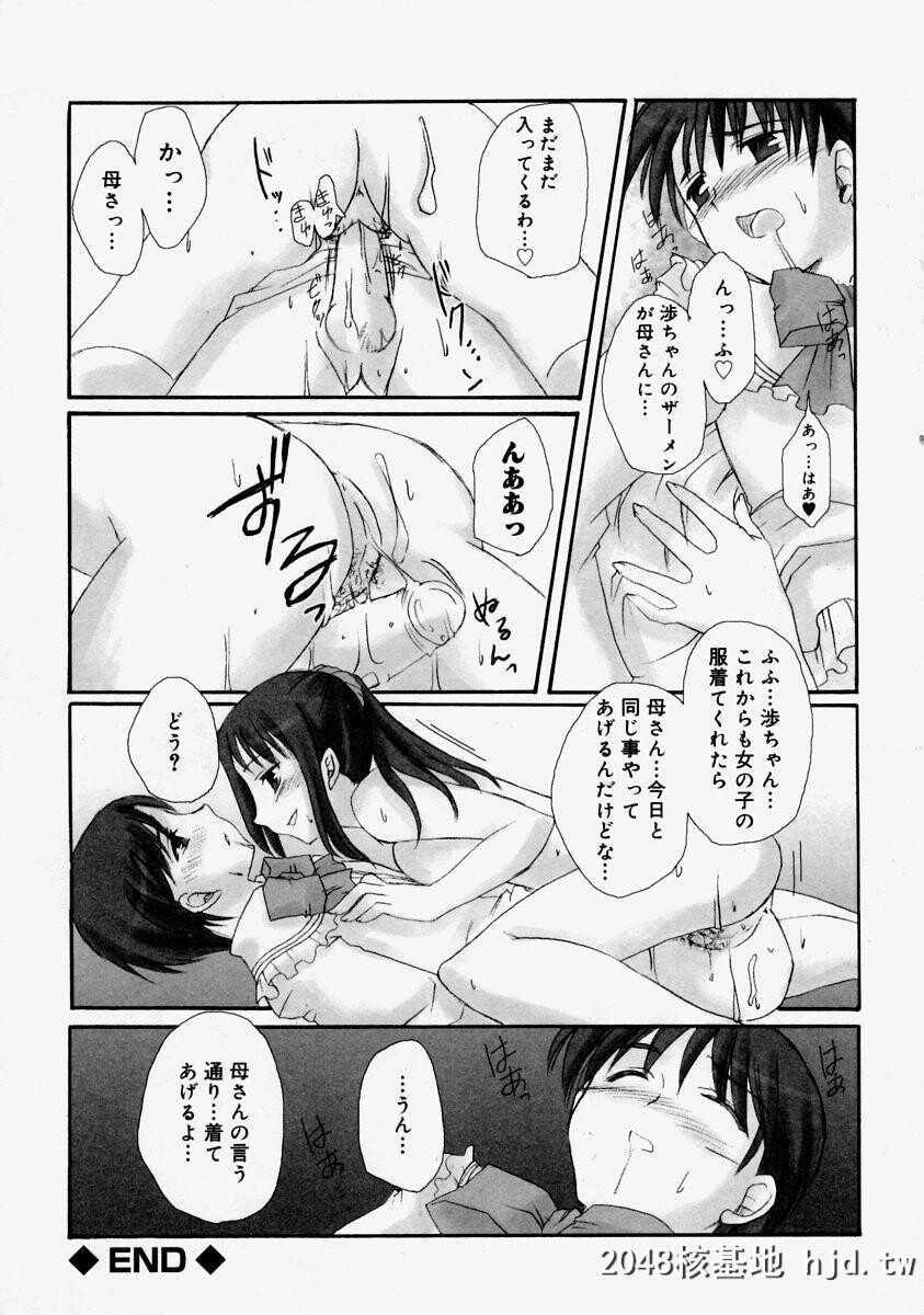 [アンソロジー]生だし超淫母第1页 作者:Publisher 帖子ID:92705 TAG:动漫图片,卡通漫畫,2048核基地