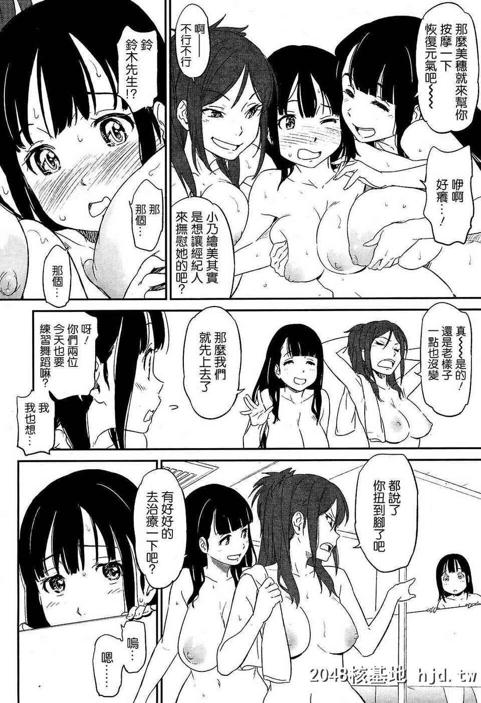 [鸣子ハナハル]はめどる[无毒汉化组][25P]第0页 作者:Publisher 帖子ID:91680 TAG:动漫图片,卡通漫畫,2048核基地