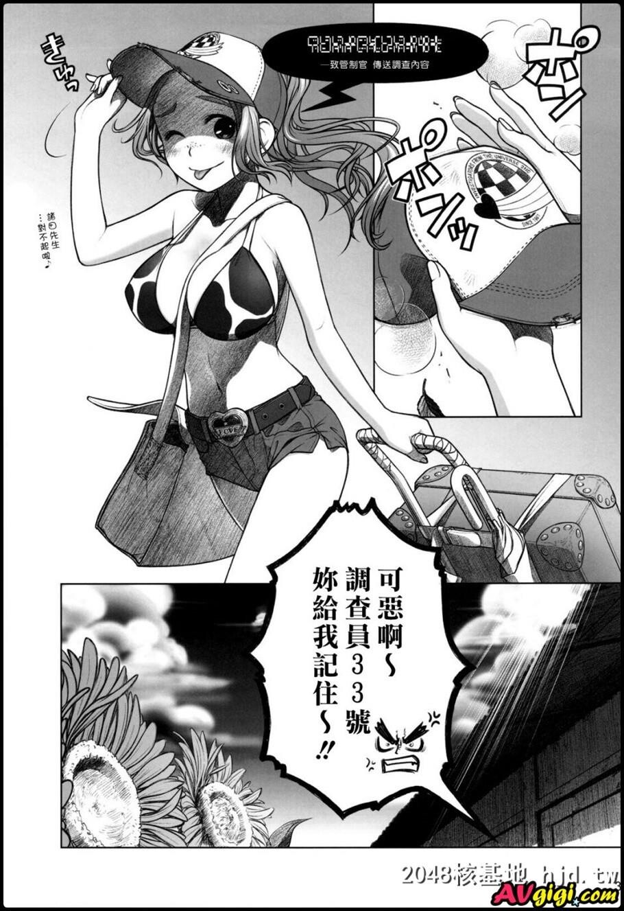 [宙子の旅Vol.3]第0页 作者:Publisher 帖子ID:92538 TAG:动漫图片,卡通漫畫,2048核基地