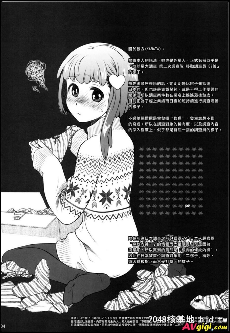 [宙子の旅Vol.4]第1页 作者:Publisher 帖子ID:92536 TAG:动漫图片,卡通漫畫,2048核基地