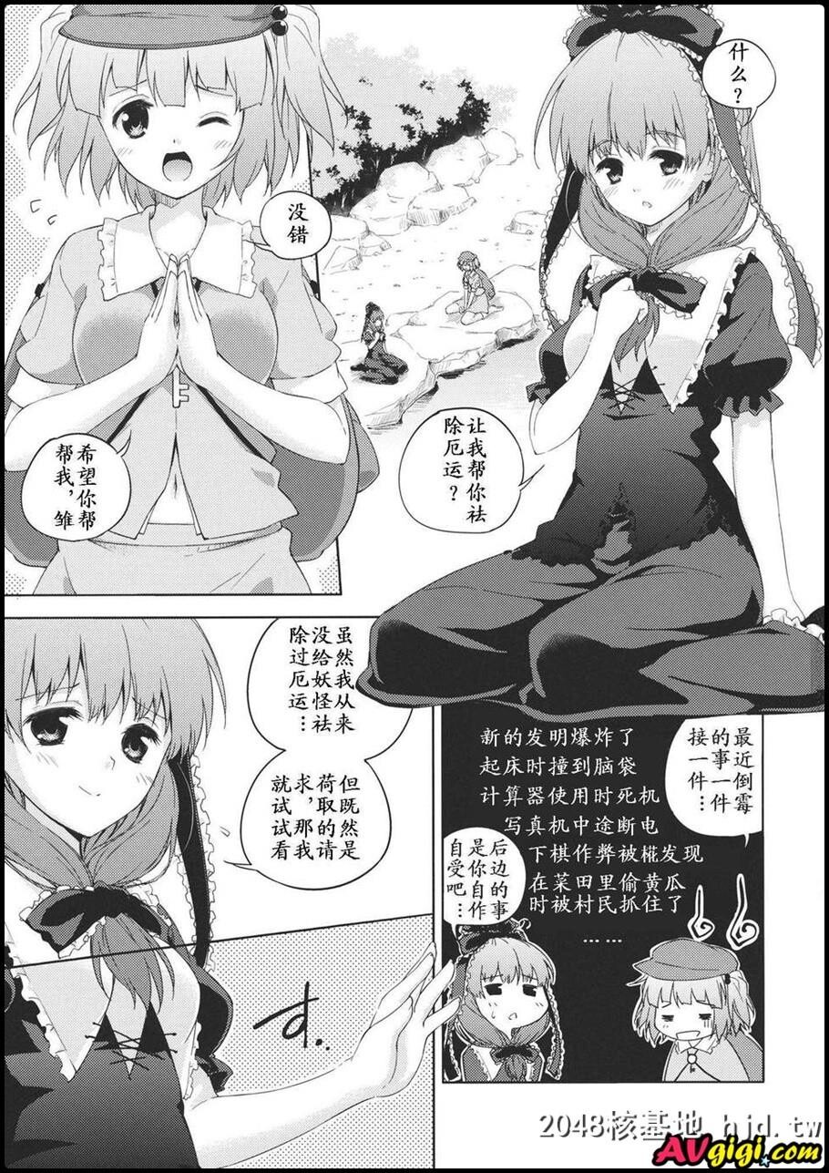 [たこ焼き畑[たこ焼き]][にとひな第0页 作者:Publisher 帖子ID:92198 TAG:动漫图片,卡通漫畫,2048核基地