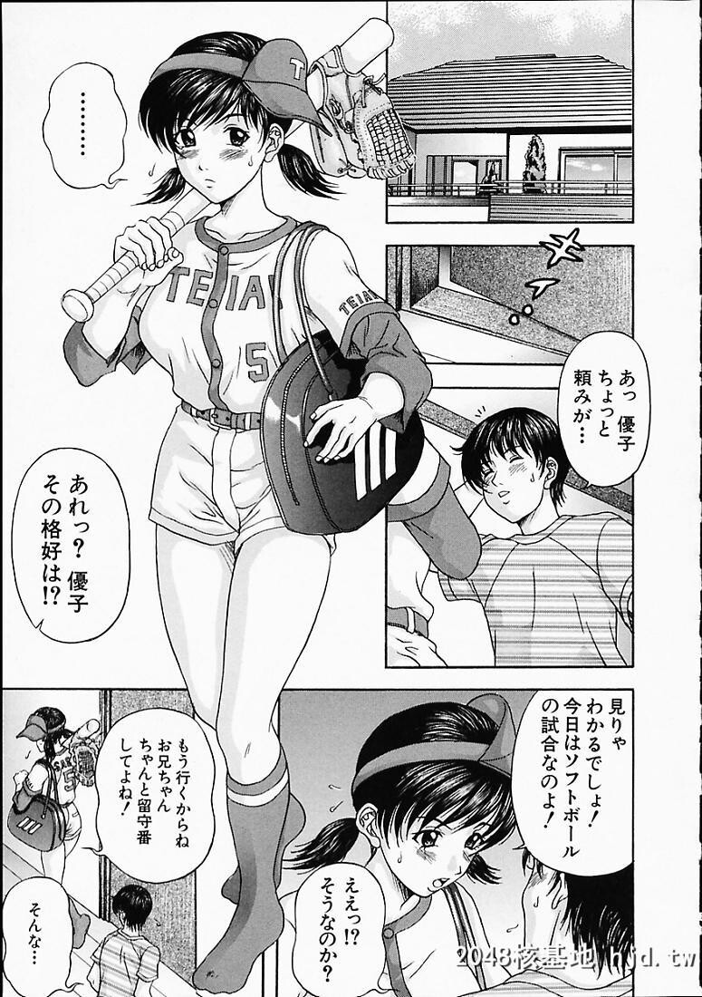 [天野英美]肮髒的蕩妇第1页 作者:Publisher 帖子ID:92709 TAG:动漫图片,卡通漫畫,2048核基地