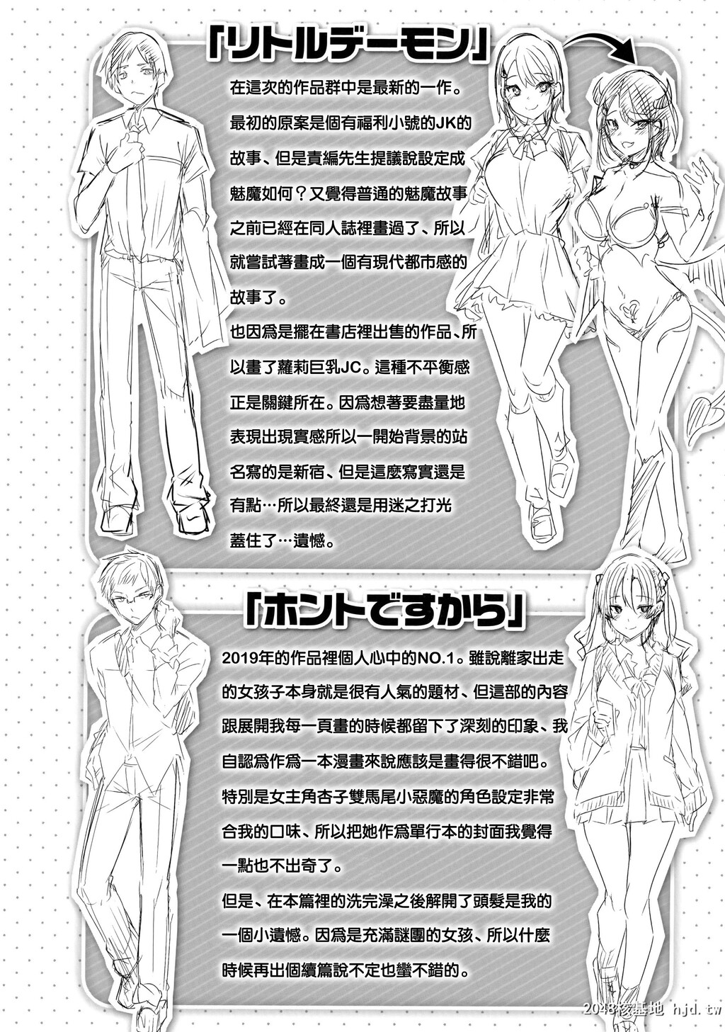 [kakao]なかだしストライク!+虎穴&amp;蜜瓜特典第0页 作者:Publisher 帖子ID:90151 TAG:动漫图片,卡通漫畫,2048核基地